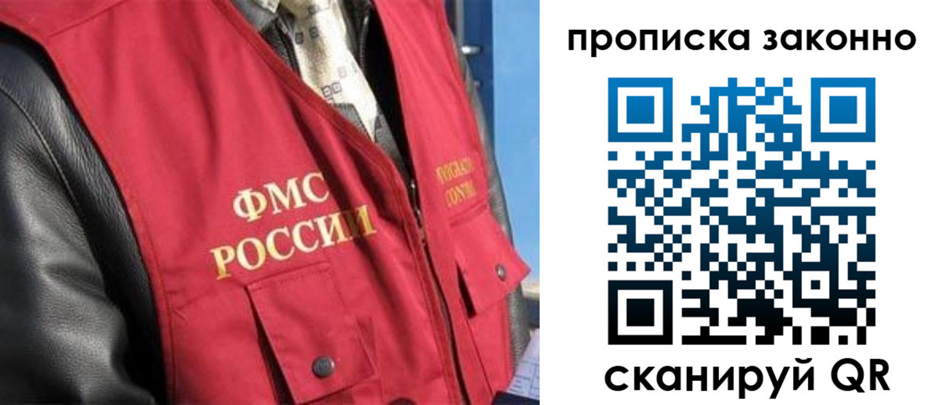 прописка для военкомата в Светогорске